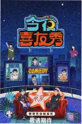 山海厨房综艺在线观看海报