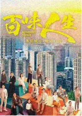 长夜饮星河在线观看海报