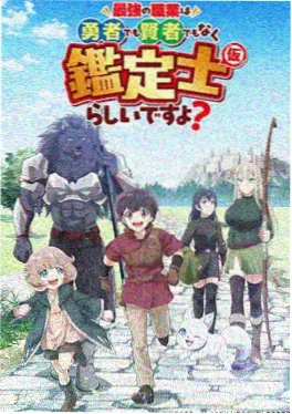 机械师与猫动漫海报