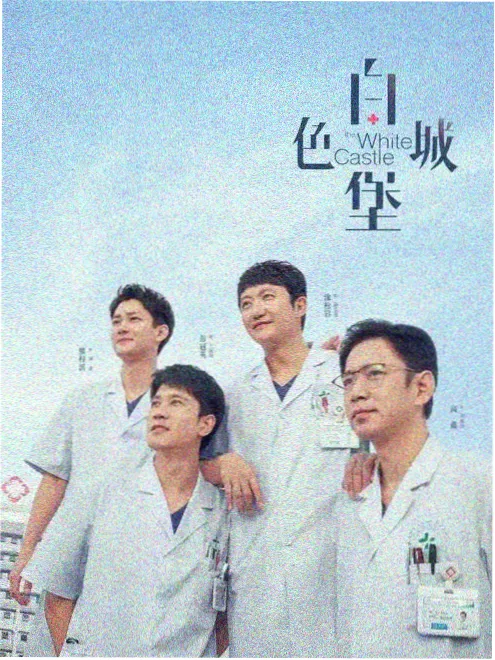 三分钟恋人短剧在线观看海报