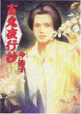 雾隐山城动漫在线观看海报